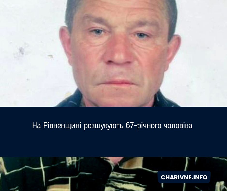 Фото ілюстративне